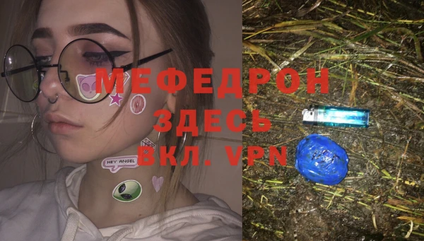 меф Абдулино